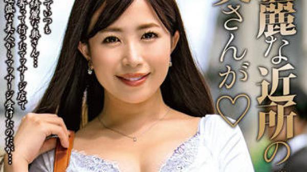 MOND-240 邻居的妻子-弘中優